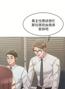 Page 165 of 【周六连载】女友的姐姐（作者：橡果人&獵狗） 第1~26话 - preview thumbnail