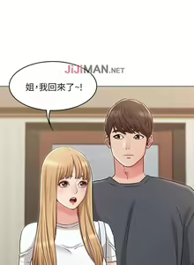 Page 172 of 【周六连载】女友的姐姐（作者：橡果人&獵狗） 第1~26话 - preview thumbnail
