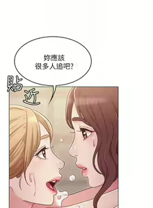 Page 174 of 【周六连载】女友的姐姐（作者：橡果人&獵狗） 第1~26话 - preview thumbnail