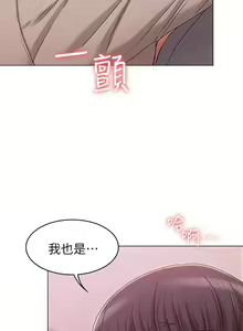 Page 67 of 【周六连载】女友的姐姐（作者：橡果人&獵狗） 第1~26话 - preview thumbnail