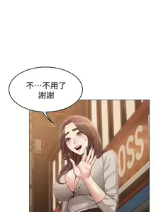 Page 76 of 【周六连载】女友的姐姐（作者：橡果人&獵狗） 第1~26话 - preview thumbnail