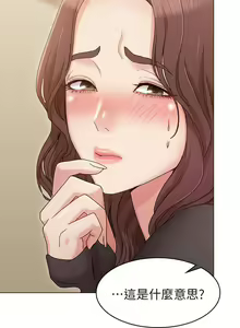 Page 83 of 【周六连载】女友的姐姐（作者：橡果人&獵狗） 第1~26话 - preview thumbnail