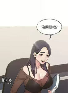 Page 94 of 【周六连载】女友的姐姐（作者：橡果人&獵狗） 第1~26话 - preview thumbnail