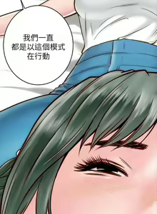 Page 105 of 【已完结】同居密友（作者：Pb&無業遊民） 第1~30话 - preview thumbnail