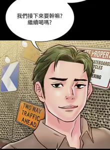 Page 108 of 【已完结】同居密友（作者：Pb&無業遊民） 第1~30话 - preview thumbnail