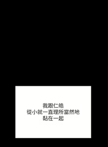 Page 109 of 【已完结】同居密友（作者：Pb&無業遊民） 第1~30话 - preview thumbnail