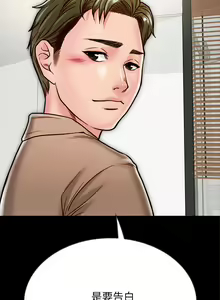 Page 120 of 【已完结】同居密友（作者：Pb&無業遊民） 第1~30话 - preview thumbnail
