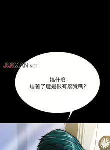 Page 123 of 【已完结】同居密友（作者：Pb&無業遊民） 第1~30话 - preview thumbnail