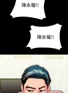 Page 124 of 【已完结】同居密友（作者：Pb&無業遊民） 第1~30话 - preview thumbnail