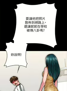 Page 137 of 【已完结】同居密友（作者：Pb&無業遊民） 第1~30话 - preview thumbnail