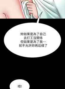 Page 140 of 【已完结】同居密友（作者：Pb&無業遊民） 第1~30话 - preview thumbnail