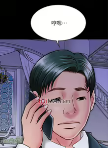 Page 144 of 【已完结】同居密友（作者：Pb&無業遊民） 第1~30话 - preview thumbnail