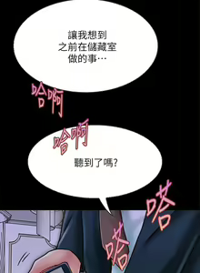 Page 149 of 【已完结】同居密友（作者：Pb&無業遊民） 第1~30话 - preview thumbnail