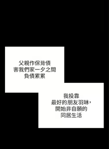 Page 15 of 【已完结】同居密友（作者：Pb&無業遊民） 第1~30话 - preview thumbnail