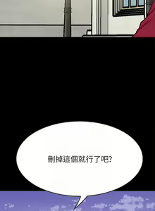 Page 154 of 【已完结】同居密友（作者：Pb&無業遊民） 第1~30话 - preview thumbnail