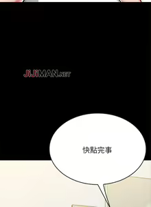 Page 157 of 【已完结】同居密友（作者：Pb&無業遊民） 第1~30话 - preview thumbnail