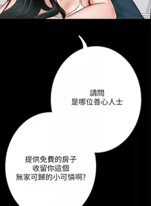 Page 16 of 【已完结】同居密友（作者：Pb&無業遊民） 第1~30话 - preview thumbnail