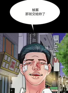 Page 161 of 【已完结】同居密友（作者：Pb&無業遊民） 第1~30话 - preview thumbnail