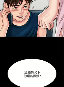 Page 166 of 【已完结】同居密友（作者：Pb&無業遊民） 第1~30话 - preview thumbnail