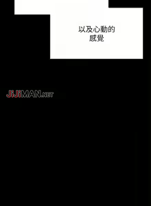 Page 172 of 【已完结】同居密友（作者：Pb&無業遊民） 第1~30话 - preview thumbnail