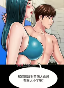 Page 173 of 【已完结】同居密友（作者：Pb&無業遊民） 第1~30话 - preview thumbnail