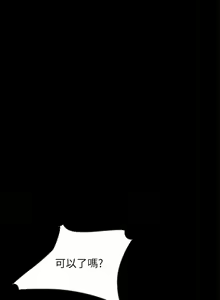 Page 174 of 【已完结】同居密友（作者：Pb&無業遊民） 第1~30话 - preview thumbnail