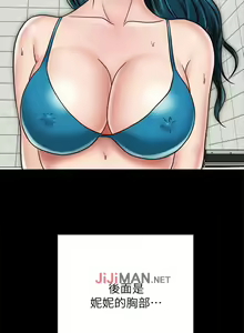 Page 182 of 【已完结】同居密友（作者：Pb&無業遊民） 第1~30话 - preview thumbnail