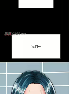 Page 188 of 【已完结】同居密友（作者：Pb&無業遊民） 第1~30话 - preview thumbnail