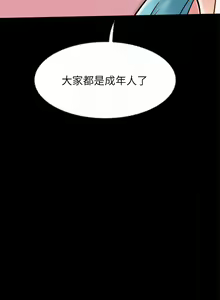 Page 189 of 【已完结】同居密友（作者：Pb&無業遊民） 第1~30话 - preview thumbnail