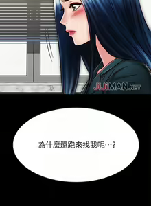 Page 194 of 【已完结】同居密友（作者：Pb&無業遊民） 第1~30话 - preview thumbnail
