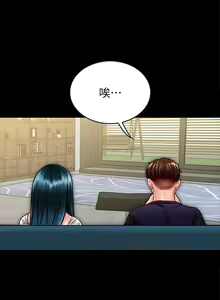 Page 199 of 【已完结】同居密友（作者：Pb&無業遊民） 第1~30话 - preview thumbnail