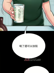 Page 205 of 【已完结】同居密友（作者：Pb&無業遊民） 第1~30话 - preview thumbnail