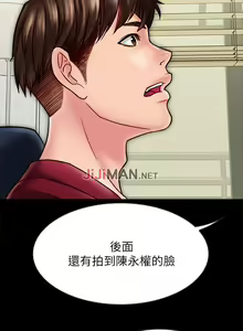 Page 211 of 【已完结】同居密友（作者：Pb&無業遊民） 第1~30话 - preview thumbnail
