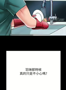 Page 214 of 【已完结】同居密友（作者：Pb&無業遊民） 第1~30话 - preview thumbnail
