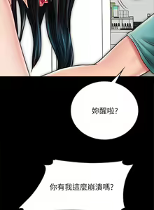 Page 215 of 【已完结】同居密友（作者：Pb&無業遊民） 第1~30话 - preview thumbnail