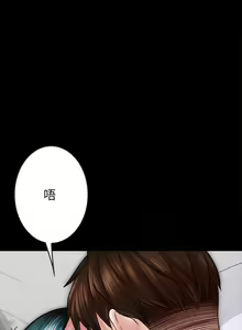 Page 224 of 【已完结】同居密友（作者：Pb&無業遊民） 第1~30话 - preview thumbnail