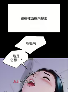 Page 225 of 【已完结】同居密友（作者：Pb&無業遊民） 第1~30话 - preview thumbnail