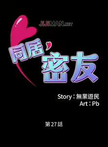 Page 236 of 【已完结】同居密友（作者：Pb&無業遊民） 第1~30话 - preview thumbnail