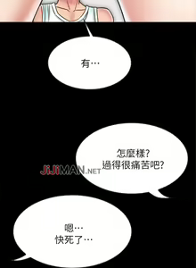 Page 261 of 【已完结】同居密友（作者：Pb&無業遊民） 第1~30话 - preview thumbnail
