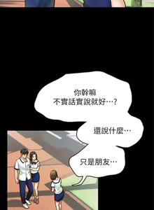 Page 3 of 【已完结】同居密友（作者：Pb&無業遊民） 第1~30话 - preview thumbnail