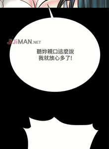 Page 52 of 【已完结】同居密友（作者：Pb&無業遊民） 第1~30话 - preview thumbnail