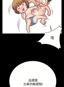 Page 57 of 【已完结】同居密友（作者：Pb&無業遊民） 第1~30话 - preview thumbnail