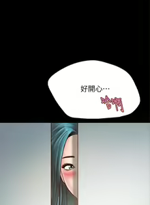 Page 59 of 【已完结】同居密友（作者：Pb&無業遊民） 第1~30话 - preview thumbnail