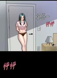 Page 67 of 【已完结】同居密友（作者：Pb&無業遊民） 第1~30话 - preview thumbnail