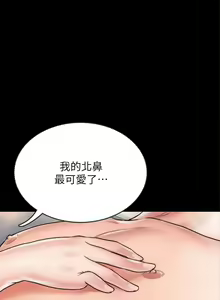 Page 10 of 【已完结】同居密友（作者：Pb&無業遊民） 第1~30话 - preview thumbnail