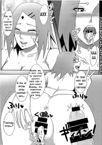 Page 13 of Konoha no Secret Service | Тайная служба Конохи - preview thumbnail