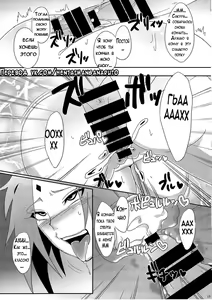 Page 14 of Konoha no Secret Service | Тайная служба Конохи - preview thumbnail