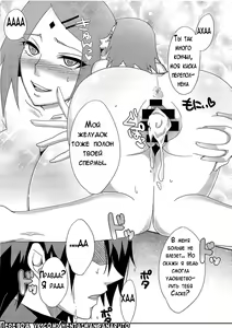 Page 15 of Konoha no Secret Service | Тайная служба Конохи - preview thumbnail