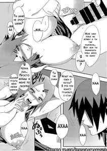 Page 6 of Konoha no Secret Service | Тайная служба Конохи - preview thumbnail