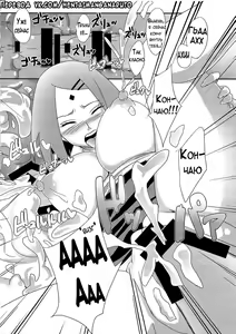 Page 9 of Konoha no Secret Service | Тайная служба Конохи - preview thumbnail